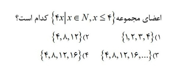 دریافت سوال 5