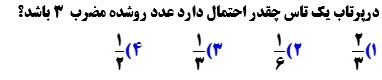 دریافت سوال 2