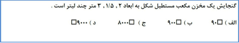 دریافت سوال 8