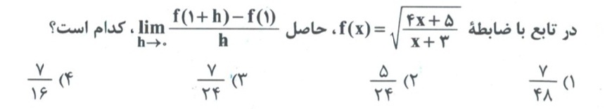 دریافت سوال 7