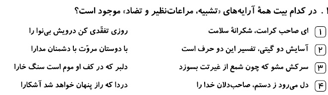 دریافت سوال 1