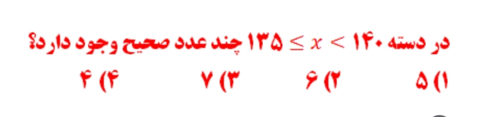 دریافت سوال 11