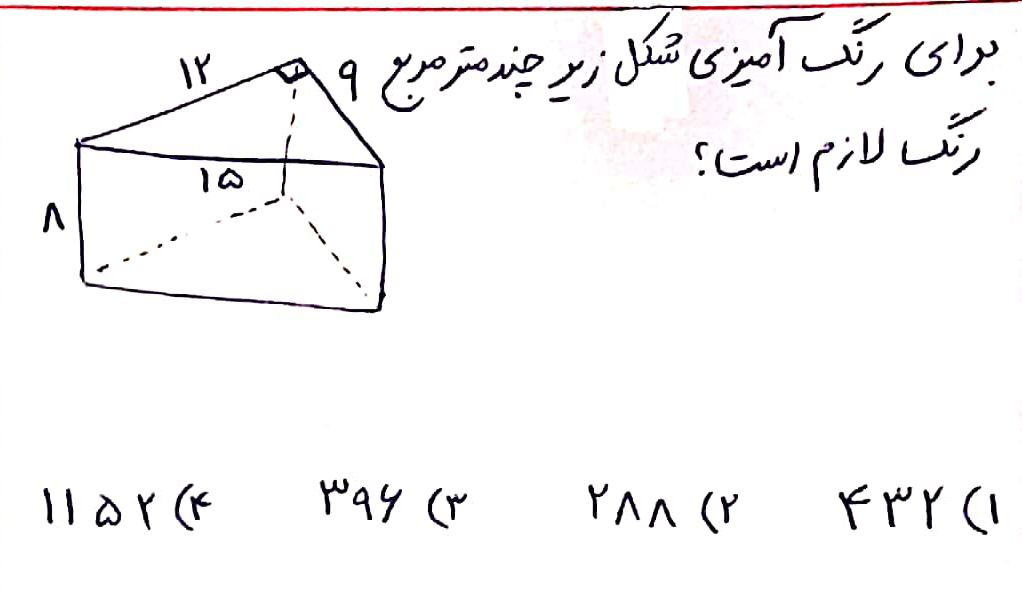 دریافت سوال 24