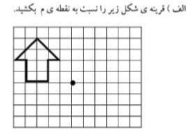 دریافت سوال 3