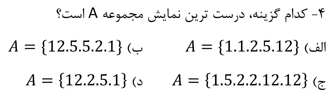 دریافت سوال 4