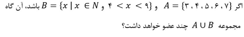 دریافت سوال 8