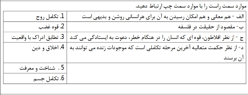 دریافت سوال 3