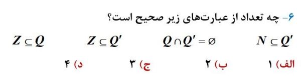 دریافت سوال 9