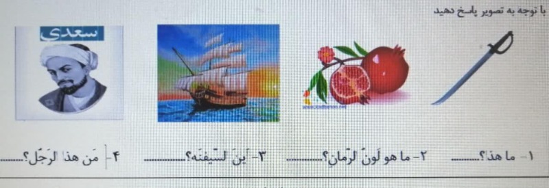 دریافت سوال 20