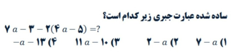 دریافت سوال 11