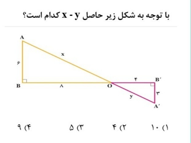 دریافت سوال 14