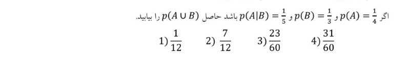 دریافت سوال 23