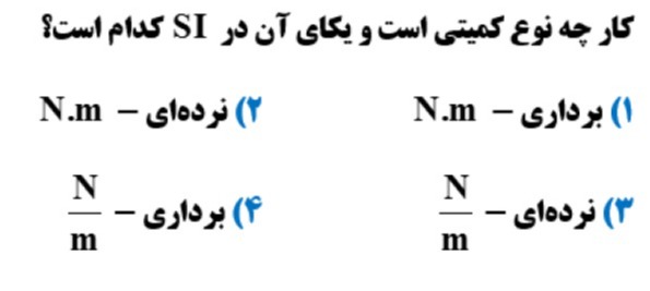 دریافت سوال 16