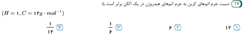 دریافت سوال 17