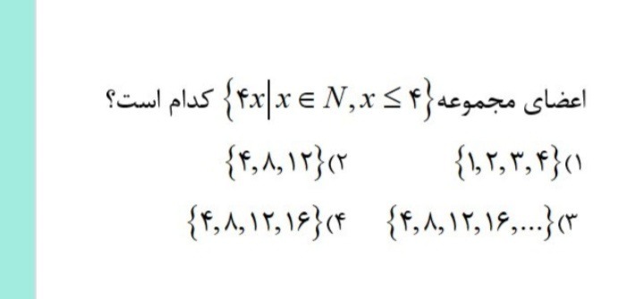 دریافت سوال 24