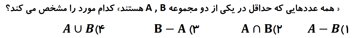 دریافت سوال 14