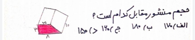 دریافت سوال 10