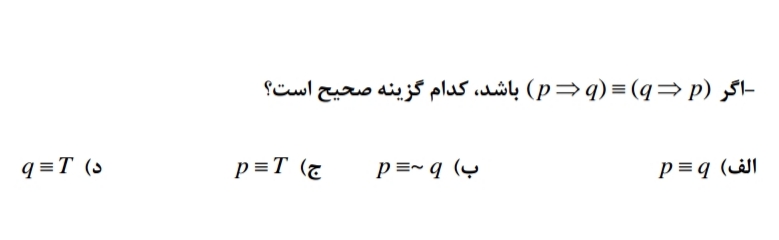 دریافت سوال 26