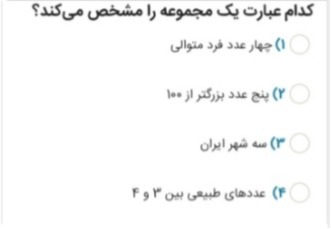 دریافت سوال 14