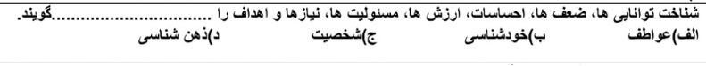 دریافت سوال 11