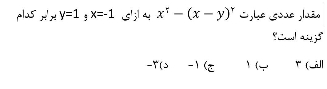 دریافت سوال 11