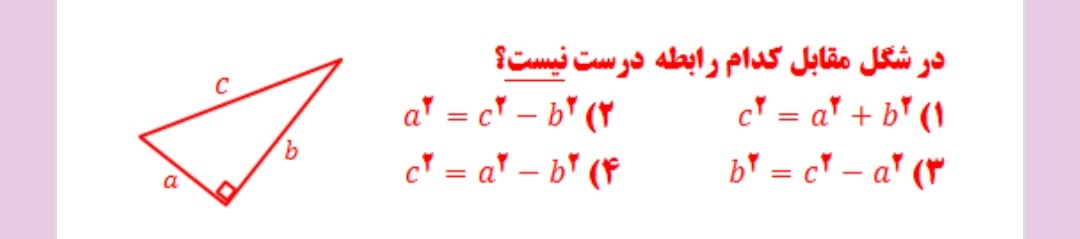 دریافت سوال 10