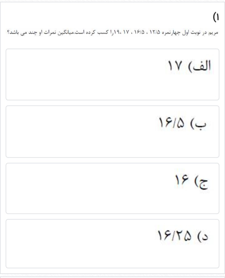 دریافت سوال 8