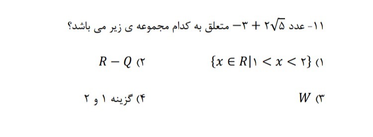 دریافت سوال 11