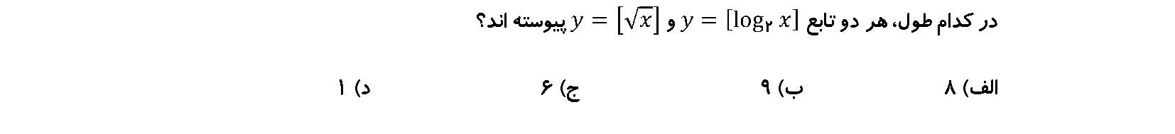 دریافت سوال 8