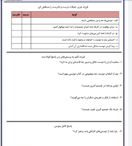 دریافت سوال 1