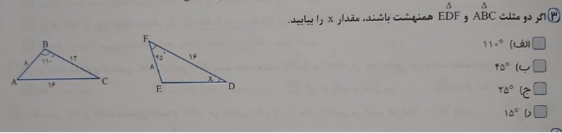 دریافت سوال 2