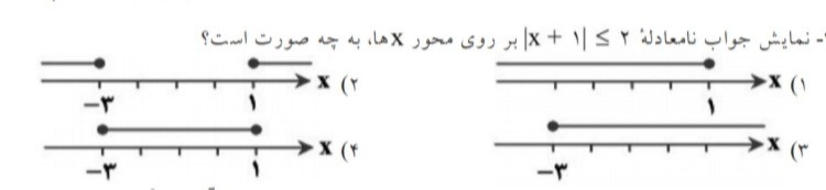 دریافت سوال 9