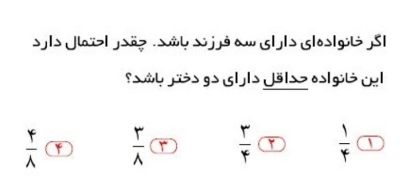 دریافت سوال 8