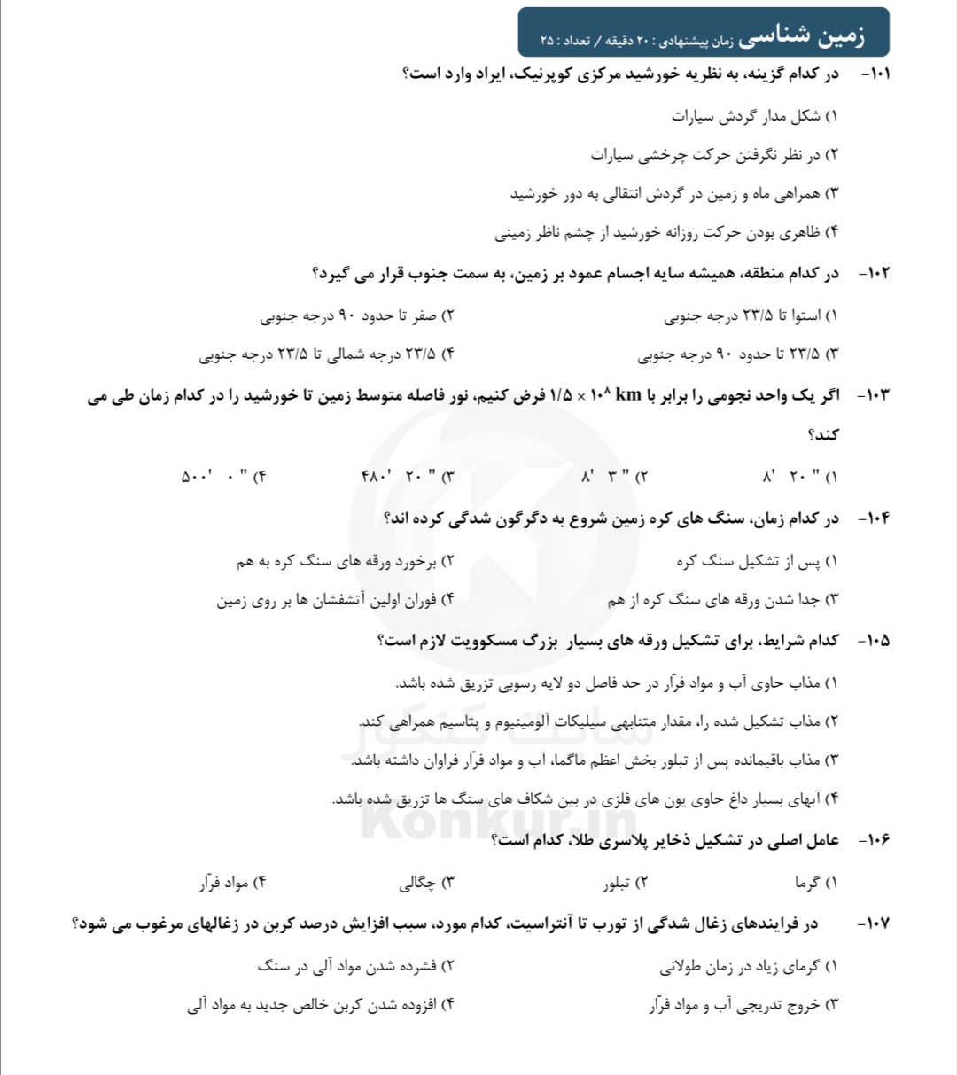 دریافت سوال 1