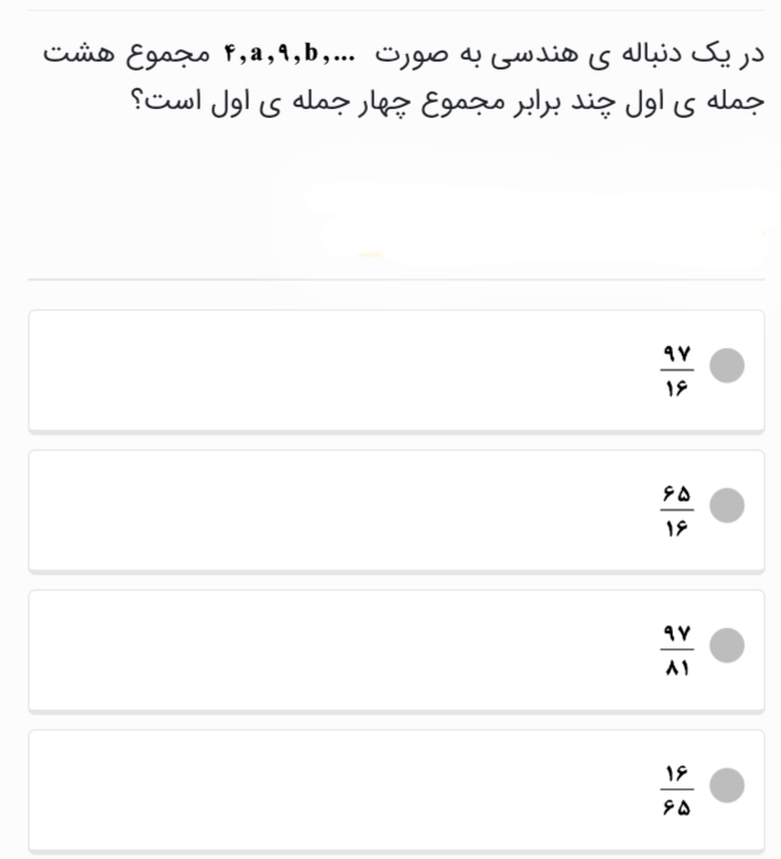 دریافت سوال 17