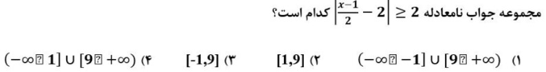 دریافت سوال 8