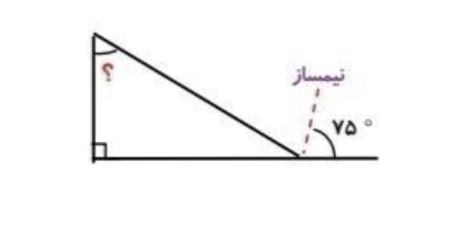 دریافت سوال 6