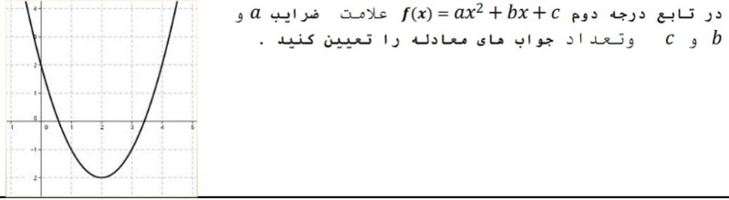 دریافت سوال 2