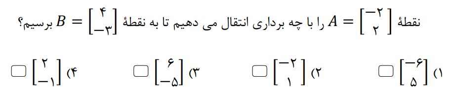 دریافت سوال 7