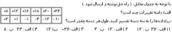 دریافت سوال 16