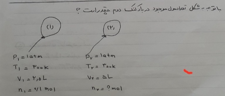 دریافت سوال 5