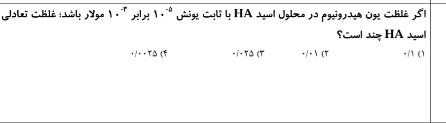 دریافت سوال 12