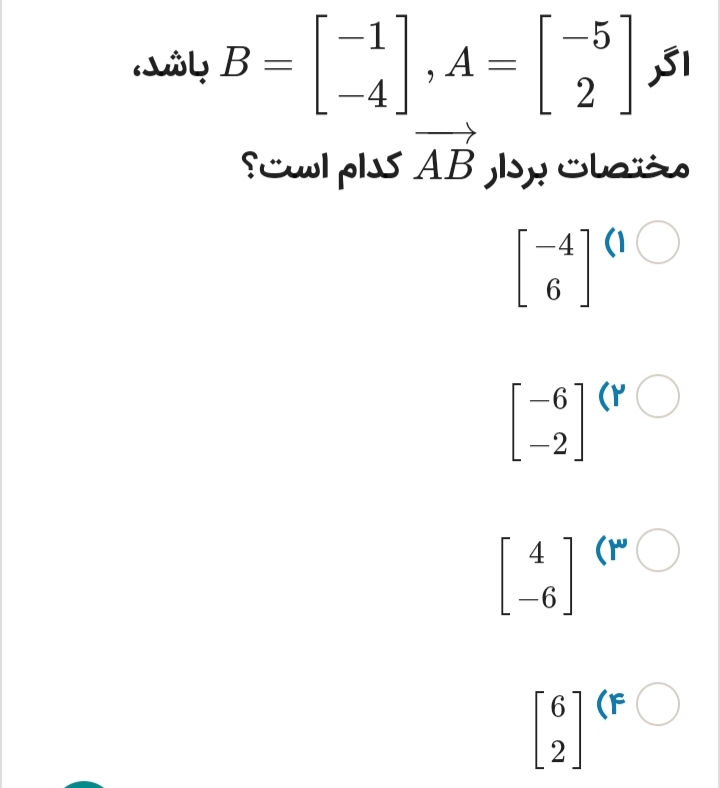 دریافت سوال 4