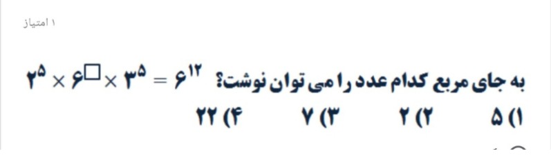 دریافت سوال 29