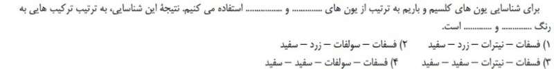 دریافت سوال 16