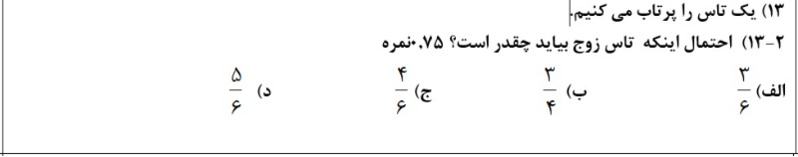 دریافت سوال 28