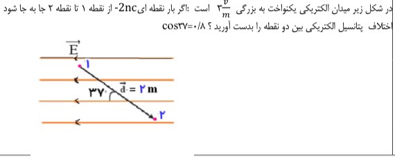 دریافت سوال 10