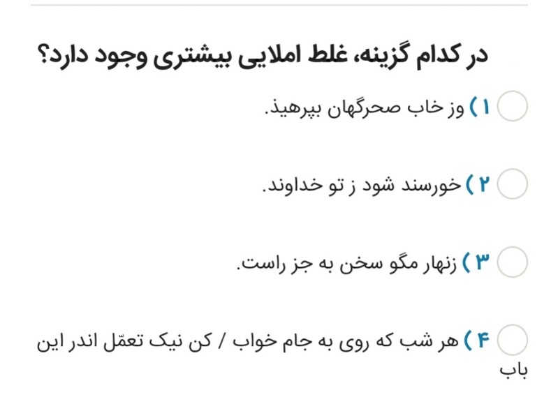 دریافت سوال 2