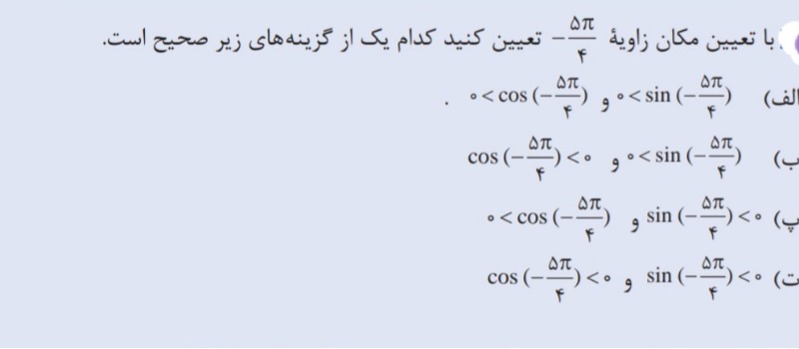 دریافت سوال 35