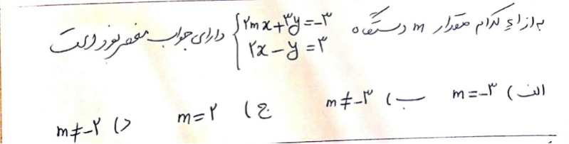 دریافت سوال 9